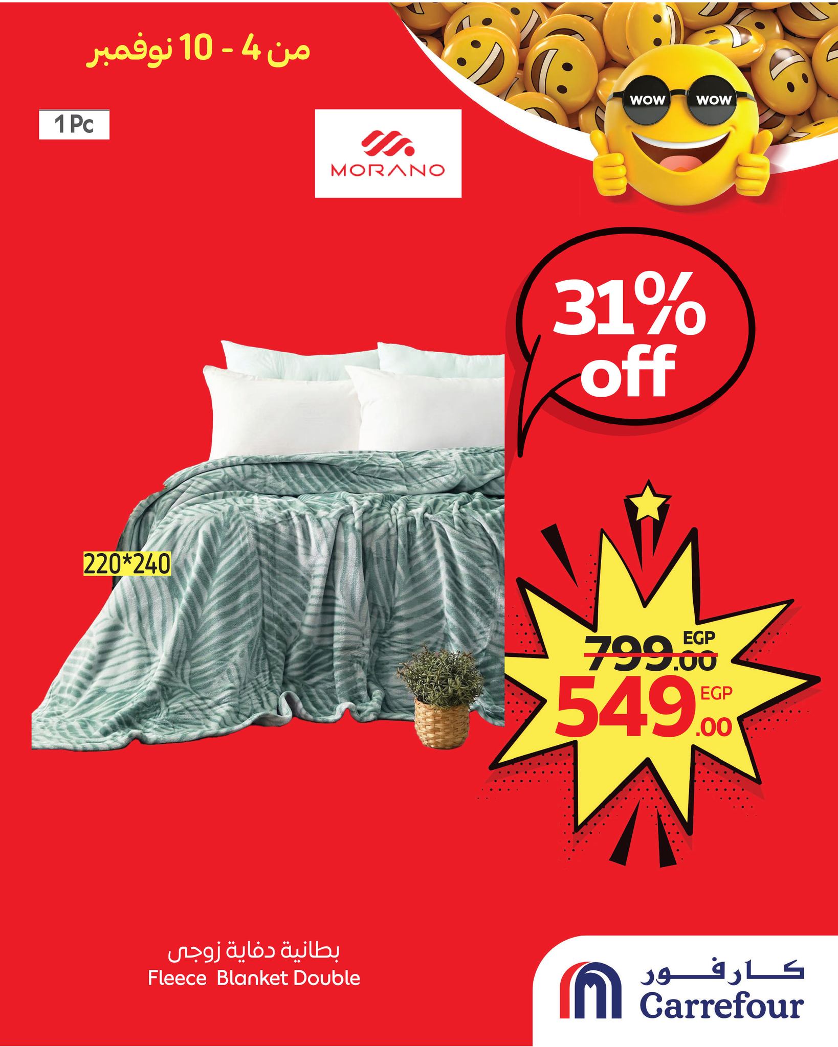 carrefour offers from 3nov to 2nov 2025 عروض كارفور من 3 نوفمبر حتى 2 نوفمبر 2025 صفحة رقم 1